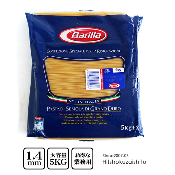 バリラ スパゲッティーニNo.3 1.4mm Spaghetti Barilla 全温度帯可 常温 人気の製品 5kg 早割クーポン