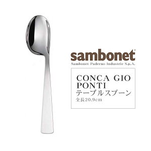SambonetiT{lj CONCA GIO PONTI e[uXv[ yS20.6cmzy퉷/Sxщzy Jg[  H mH XeX Xv[ C^A z