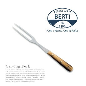 BERTI（ベルティ）カーヴィング フォーク BERTI　2021　Carving fork【全長29.5cm】【常温/全温度帯可】【 カトラリー 銀 食器 洋食器 ステンレス カービングフォーク フォーク イタリア 】