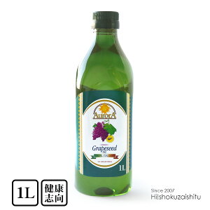 �I�[���� �O���[�v�V�[�h�I�C�� �y�b�g�{�g�� �y1000ml�z�y�퉷/�S���x�щz �H�p �� �I�C�� �R���X�e���[��0% ���N �I���[�u�I�C���̑���ɁI