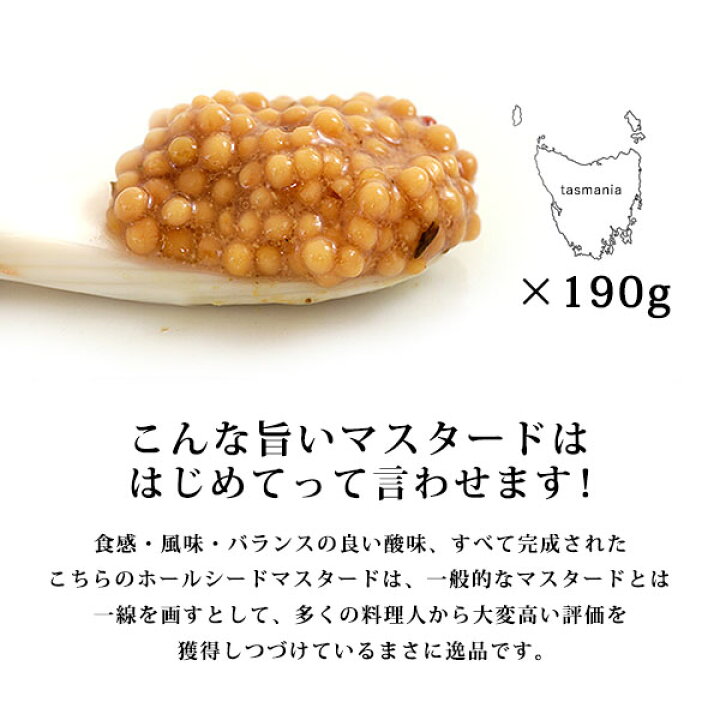 市場 タスマニア 調味料 美味しい ヒルファーム 料理 隠し味 調理 無添加 粒マスタード 500g マスタード 市場 タスマニア 調味料 美味しい ヒルファーム 料理 隠し味 調理 無添加 粒マスタード 500g マスタード