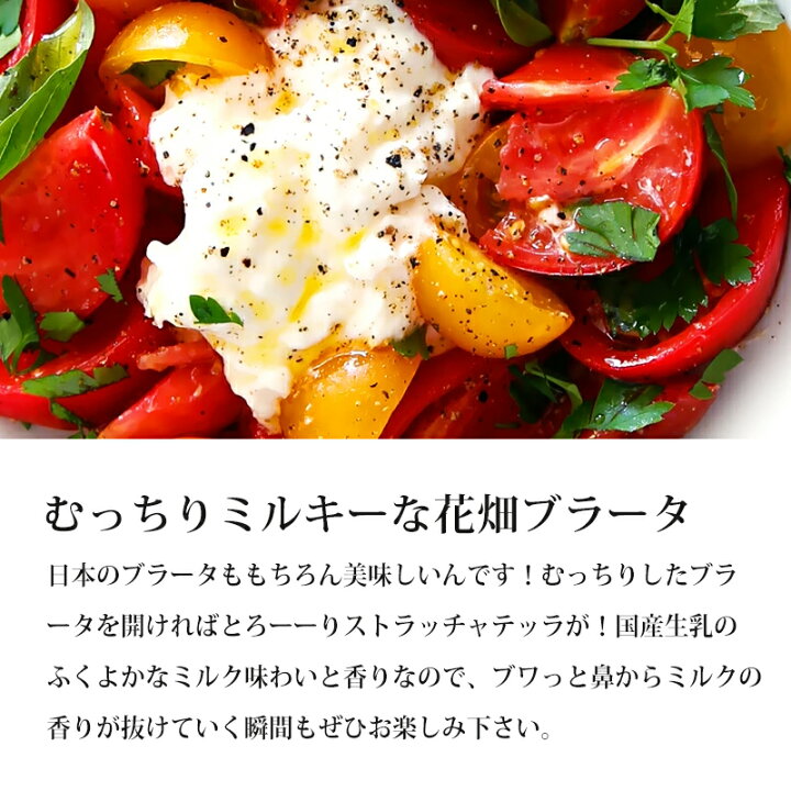 楽天市場 送料無料 北海道 十勝産の生乳100 使用 花畑牧場 の 冷凍 ブラータ 70g 12個入り 冷凍のみ ブラータ ピザ おつまみ チーズ モッツァレラチーズ 冷凍チーズ 業務用 St ハイ食材室