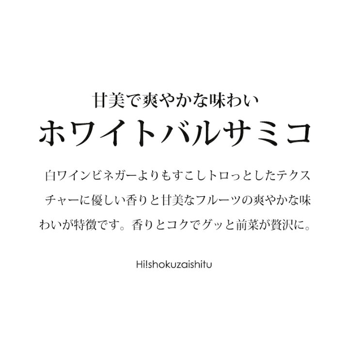 上品】 ティムットペッパー入りホワイトバルサミコ酢 ティムット 250ml アチェートモデナ イタリア エミリア=ロマーニャ ドルチェ―トホワイトバルサミコ ドゥエヴィットーリエ社 DOLCETO DUE VITTORIE ホワイトバルサミコ バルサミコ酢 モデナ すし酢 ピクルス カルパッチョ