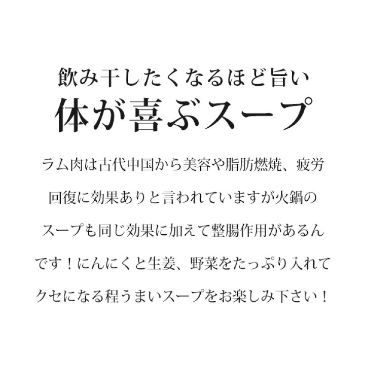 楽天市場 2セットご購入で送料無料 身体を芯から温める火鍋 生後6ヶ月未満のnz産ラム しゃぶしゃぶ 600g 300g 2セット 薬膳火鍋の素 2 3人前 冷凍のみ ラム肉 火鍋 鍋 羊 仔羊 辛い ハイ食材室