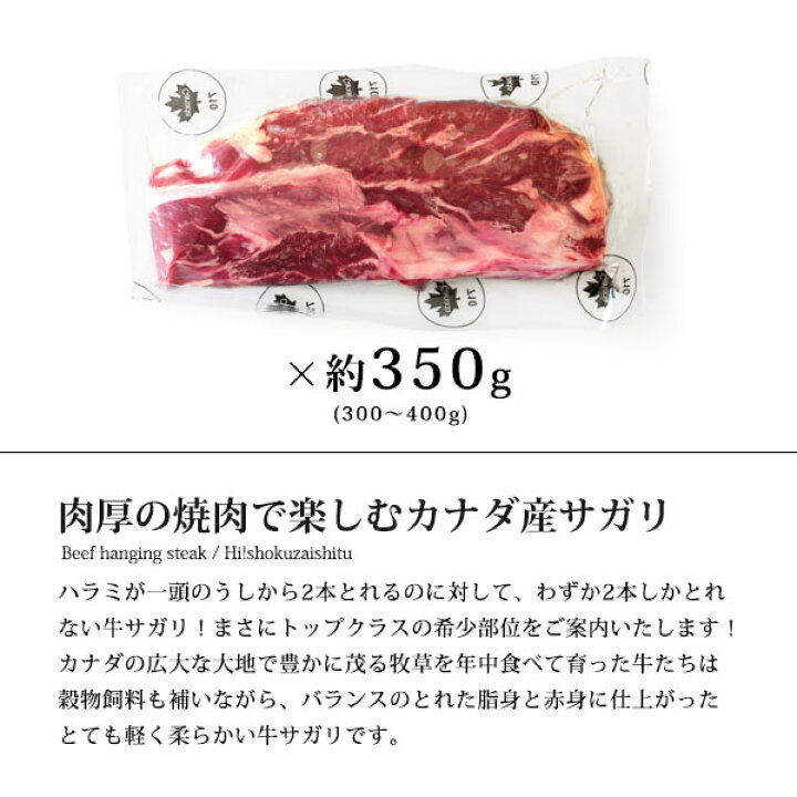楽天市場 絶品柔らかなカナダ産 仔牛トップクラスの希少部位 サガリ 約350g 冷凍のみ ステーキ サガリ 牛肉 ギフト クリスマス お歳暮 ワイン 牛肉 ステーキ肉 焼肉 肉 St ハイ食材室