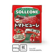 ソルレオーネ トマトピューレ（紙パック） 【390g】【常温/全温度帯可】テトラパック トマト トマトソー…