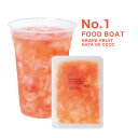 フレッシュな果肉入り！フルーツソース グレープフルーツ&ナタデココ【130g】 【冷凍のみ】冷凍食品 スイーツ 簡単 調…