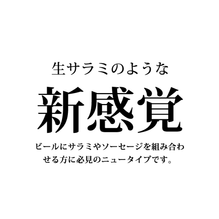 楽天市場】濃厚なお肉の旨味とガーリックが罪深い！大きなソーセージ