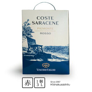 �y�s�G�����eD.O.C.�F��i�z�ꗬ���X�g������1�t��������ŁI�l�b�r�I�[��100%�g�p�̐ԃ��C���I COSTE SARACENE �R�X�e�T���`�F�[�l�y3L�z�y�퉷/�Ⓚ�s�z�y�A���R�[���z ���C�� ������ BIB 3L �l