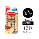 イタリア産:ビスコッティ サボイアルディ!そのまま召し上がってもティラミスの材料にもオススメです!【400g】【常温/全温度帯可】【D+2】