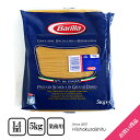 バリラ　スパゲッティーニNo.3（1.4mm）Spaghetti/Barilla【5kg】【イタリアパスタ】【gf】【常温品/全温度帯可】【D+0】※1箱の梱包...