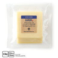 グリュイエール　スライス【150g】【冷蔵/冷凍可】