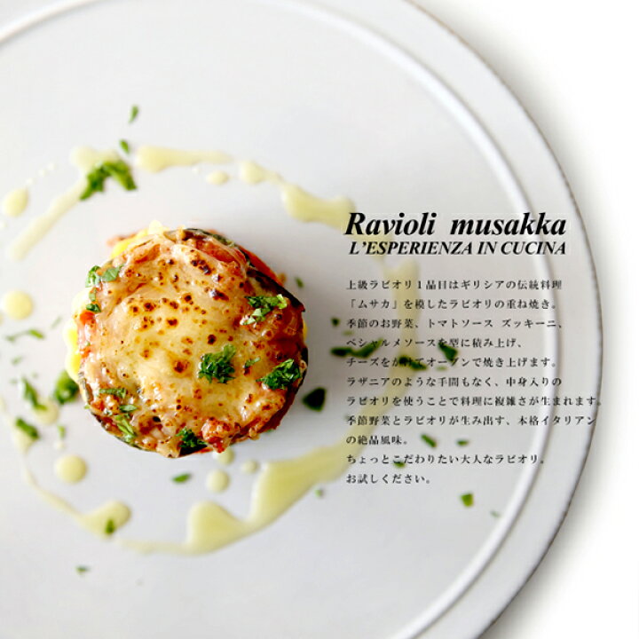 パスタ ラビオリ ゴルゴンゾーラ 【冷凍のみ】 ハイ食材室 絶品トマト&モッツァレラのラビオリ パスタ 3分茹でたり、揚げるだけ!もっちもちのパスタ生地とイタリアンの基本の美味しさがたっぷり ラビオリ 冷凍のみ
