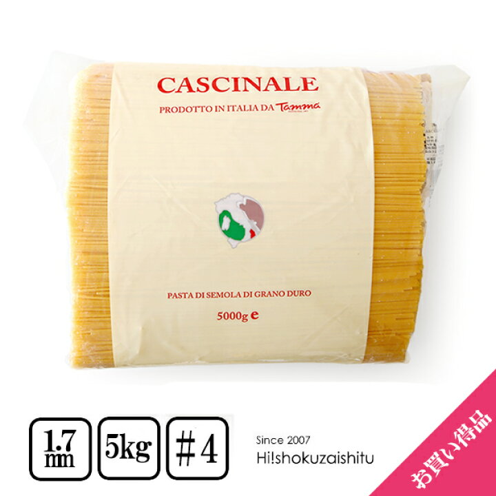 楽天市場】タンマ社製!業務用カシナーレ スパゲッティNo.4(1.7mm)Spaghetti【5kg】【イタリアパスタ】【gf】【常温/全温度帯可】【D+0】※1箱の梱包が最大20kg/4個迄、以降は2個口になります : ハイ食材室 楽天市場】タンマ社製!業務用カシナーレ スパゲッティNo.4(1.7mm)Spaghetti【5kg】【イタリアパスタ】【gf】【常温/全温度帯可】【D+0】※1箱の梱包が最大20kg/4個迄、以降は2個口になります : ハイ食材室