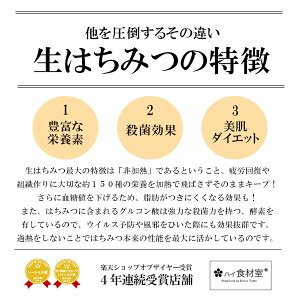 楽天市場 生マヌカハニー 270g Mgo152 非加熱のマヌカハニーです ローハニーカンパニー ローマヌカ ニュージーランド産 常温 全温度帯可 ハイ食材室