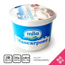 緊急号外号アゲイン!【500g×2個セット】ミラ マスカルポーネ チーズ 【冷蔵のみ】【D+1】