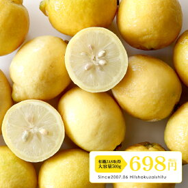 楽天市場 無農薬 レモンの通販