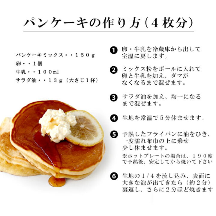 北海道 パンケーキミックス 800g 送料無料 メール便 アルミフリー パンケーキ ミックス粉 北海道産 小麦粉 誕生日プレゼント