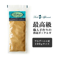 地中海サルディニア産 職人が手作りで仕上げる熟成ボッタルガパウダー【100g】【冷蔵/冷凍可】 ボッタル…