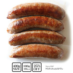 絶品サルシッチャ4本セット!パルマ豚とマルサラ酒を贅沢に使用した大きな生ソーセージ!【200g(2本)×2個セット】【冷凍】【D+1】