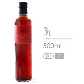 有機JAS認定　赤ワインビネガー　500ml 【常温/冷凍不可】EUBIO　Demeter認証、JAS認証　グルゾーニ