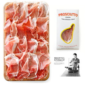 【生ハム 送料無料】極薄0.5mm手切りのプロシュートスライス！生ハムスライス！専用の施設から切り立を直送！一枚づつ職人が薄切りにしてお届け！この製品は本場イタリア産は豚モモ肉、食塩のみの無添加食品です【100g】【 お中元 ギフト！】