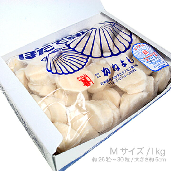 楽天市場】【送料無料】お刺身用 ホタテ貝柱 Mサイズ 【合計約1kg / 約 
