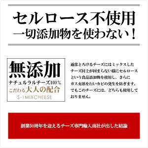 年内最後の最後のファン感謝祭!無添加こだわる大人の配合【2個〜送料無料】無添加チーズ+ゴーダ50%+サムソー50%の贅沢配合!モッツァレラ不使用!【無添加こだわる大人のとろける配合!】【1kg】5年連続楽天グルメ大賞受賞!【冷蔵/冷凍可】