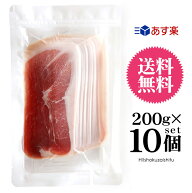 【送料無料】 本場ヨーロッパ産　生ハム スライス プロシュート　　200g×10個【冷凍/冷蔵可】　＜ 加工…