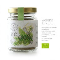 ラ・クチネッタ　8種のハーブ&ソルト EUBIO 有機JAS認証　Demete　認証品　ハーブソルト （食塩） 60g 【…