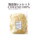 無添加とろける大人のモザレラチーズ100%!ステッペンチーズ 1kg シュレットチーズ セルロース不使用 【冷蔵/冷凍可】【D+2】