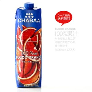 yz 炾ԓ썑̑n̑蕨 CHABAA ubhIWW[X y1000ml×12{zy퉷/sz `o W[X  ubhIW t[cW[X t[