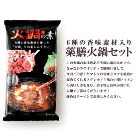 楽天市場 花山椒鍋の通販 楽天市場 花山椒鍋の通販