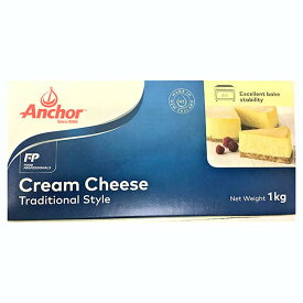 ニュージーランドクリーム　アンカー　【1kg】　【クリームチーズ】【冷蔵のみ】【D+2】