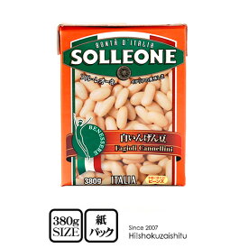 イタリア産：ファジョリーニ（白インゲン豆）（豆類）【380g】【常温/全温度帯可】【D+0】　農産加工品