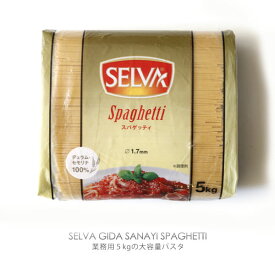 【3個以上ご購入で送料無料！】業務用 1.7mm デュラム小麦セモリナのパスタ（テフロンダイス）【大容量5kg】【常温/全温度帯可】パスタ レストラン 業務 プロ仕様 1.7mm テフロンダイス