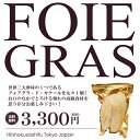 【送料無料】フォアグラ カナール（鴨のフォアグラ）丸ごと1玉！ | foie gras | canard | 世界三大珍味 ｜ フォワグラ |【約400g〜50... ランキングお取り寄せ