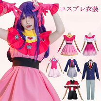 コスプレ レディース コスプレ衣装 女の子 男の子 ステージ服 アイドル 帽子付き ウィッグ追加可能 キャラクター 演出服 コスチューム 変装 仮装 文化祭 学園祭 イベント ハロウィン 撮影 プレゼント