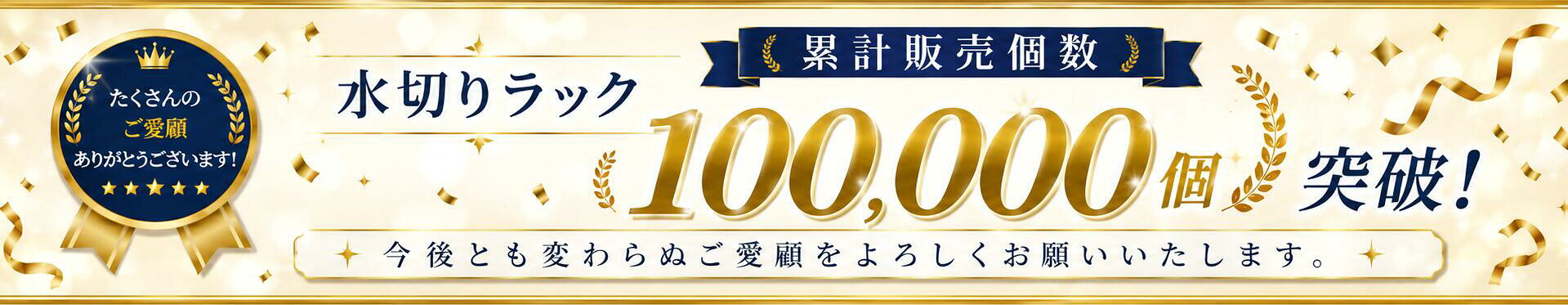 水切りラック