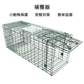 楽天市場 猫 捕獲器の通販