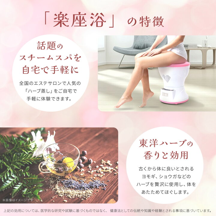 楽天市場】よもぎ蒸しセット 自宅サウナ スチームチェア マント付き 
