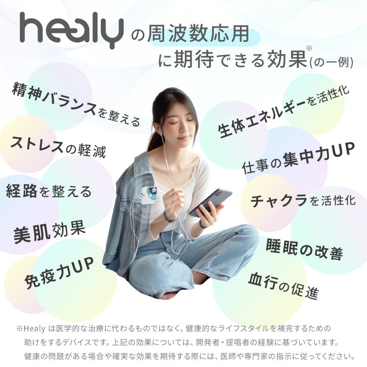 楽天市場】【レンタル】Healy ヒーリー 波動調整器 レゾナンス 