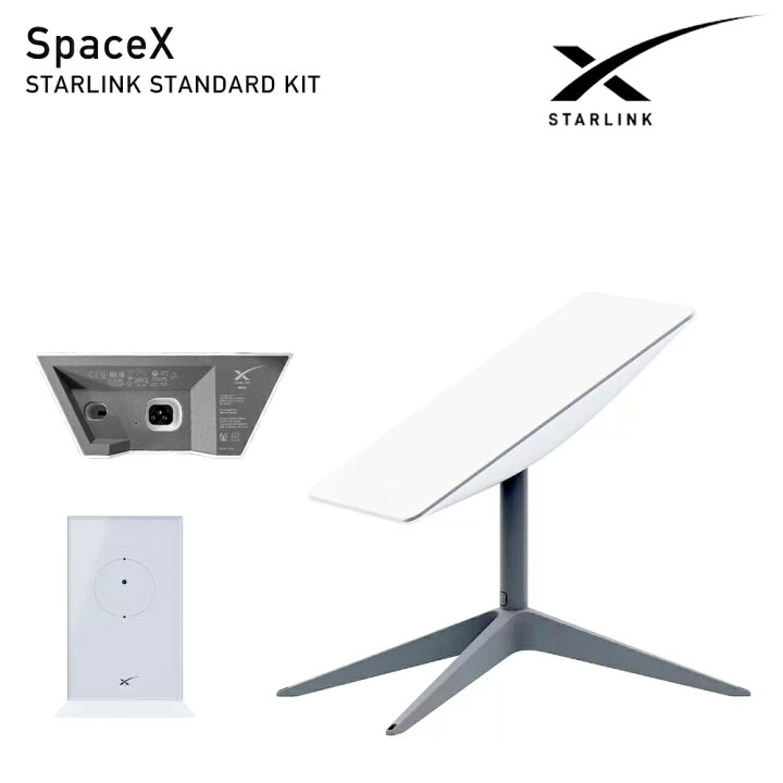 楽天市場】新品 未使用品 スターリンク SpaceX サテライト V2  