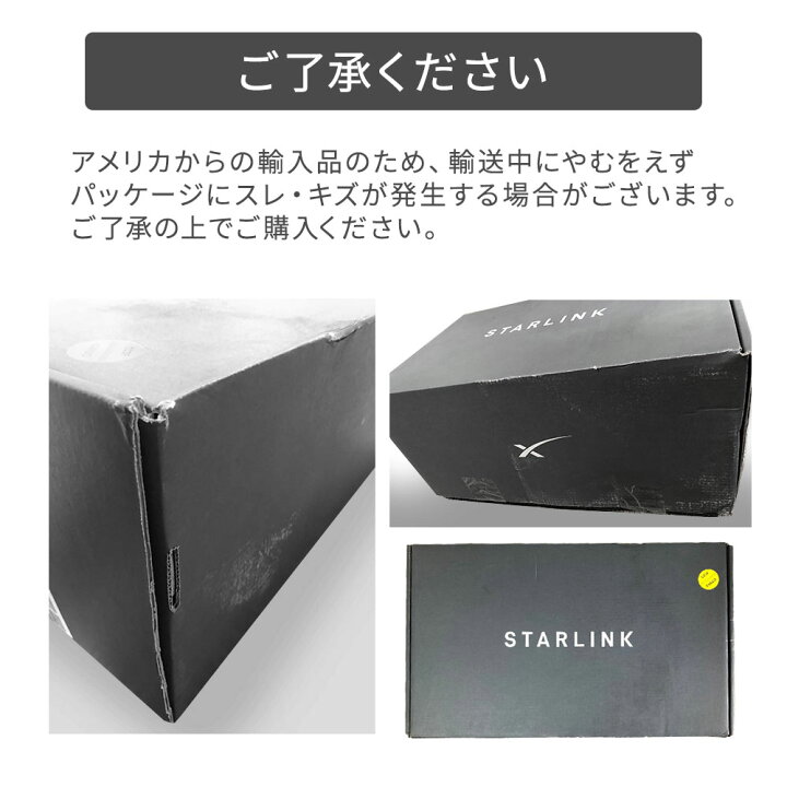 楽天市場】新品 未使用品 スターリンク SpaceX サテライト V2  