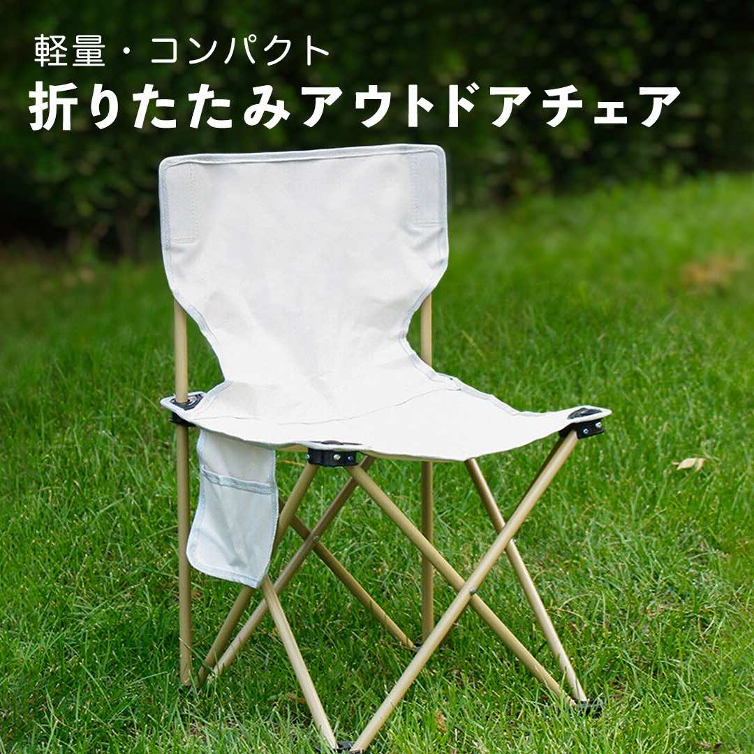 キャンプ 折りたたみ椅子 2ペア＋1脚 - 椅子/チェア