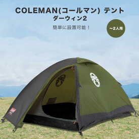 COLEMAN(コールマン) テント ダーウィン2 ソロ 2人用 カーキ グリーン 簡単 クイック フリースタンディング ドームテント ドーム型テント 防水 軽量 二重層 アウトドア キャンプ キャンプ用品 ビーチ 海 釣り ハイキング 旅行 ピクニック おしゃれ 2000012145 [並行輸入品]