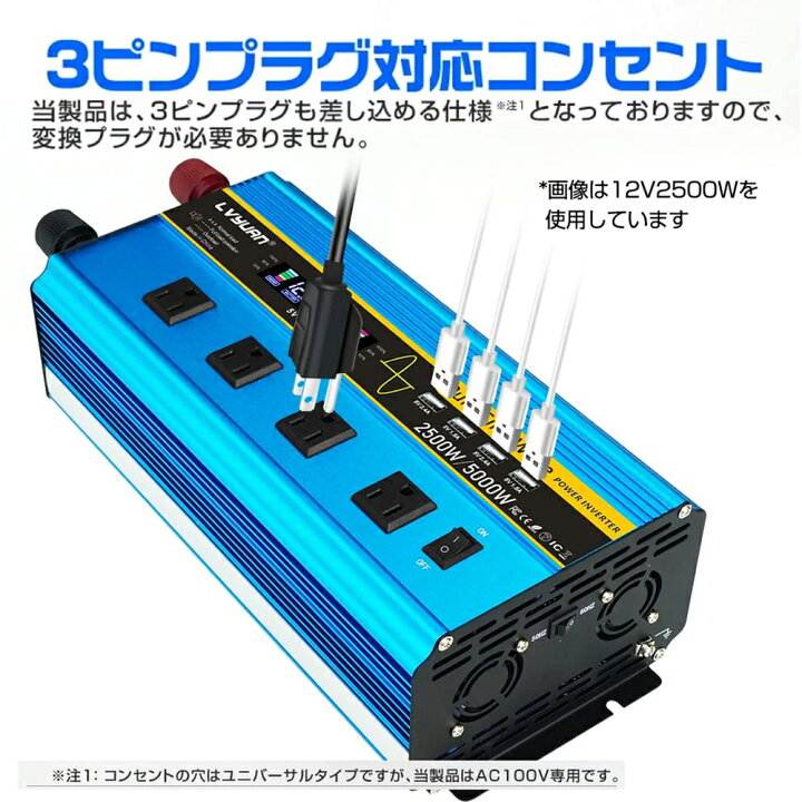 楽天市場】カーインバーター 2500w 最大 5000w インバーター 12v 100v 