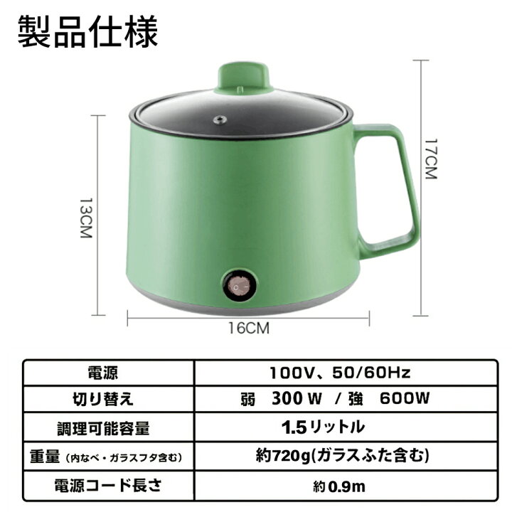 楽天市場】楽座浴 電気鍋 単品 電気片手鍋 1.5リットル 内径16cm 