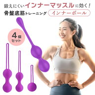 新モデル インナーボール 振動 ケーゲルボール 骨盤 底 筋 トレーニング グッズ 骨盤底筋 トレーニング …