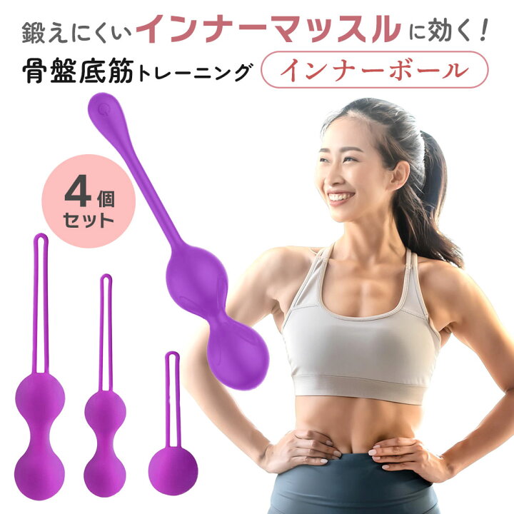 楽天市場】新モデル インナーボール 振動 ケーゲルボール 骨盤 底 筋 